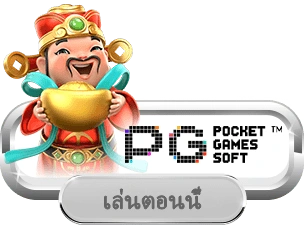 pgsoft